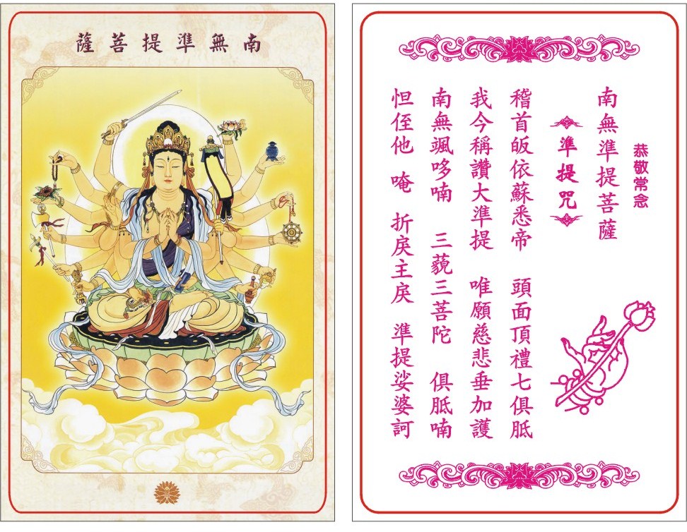 开光纯铜准提镜 准提母菩萨铜镜辟邪风水佛教风水招财用品