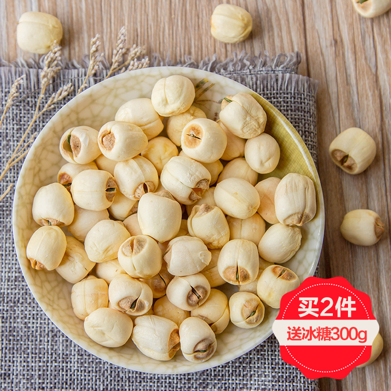 【天天特价】莲子百合糖水料干货建宁通芯无芯磨皮精选白莲子250g