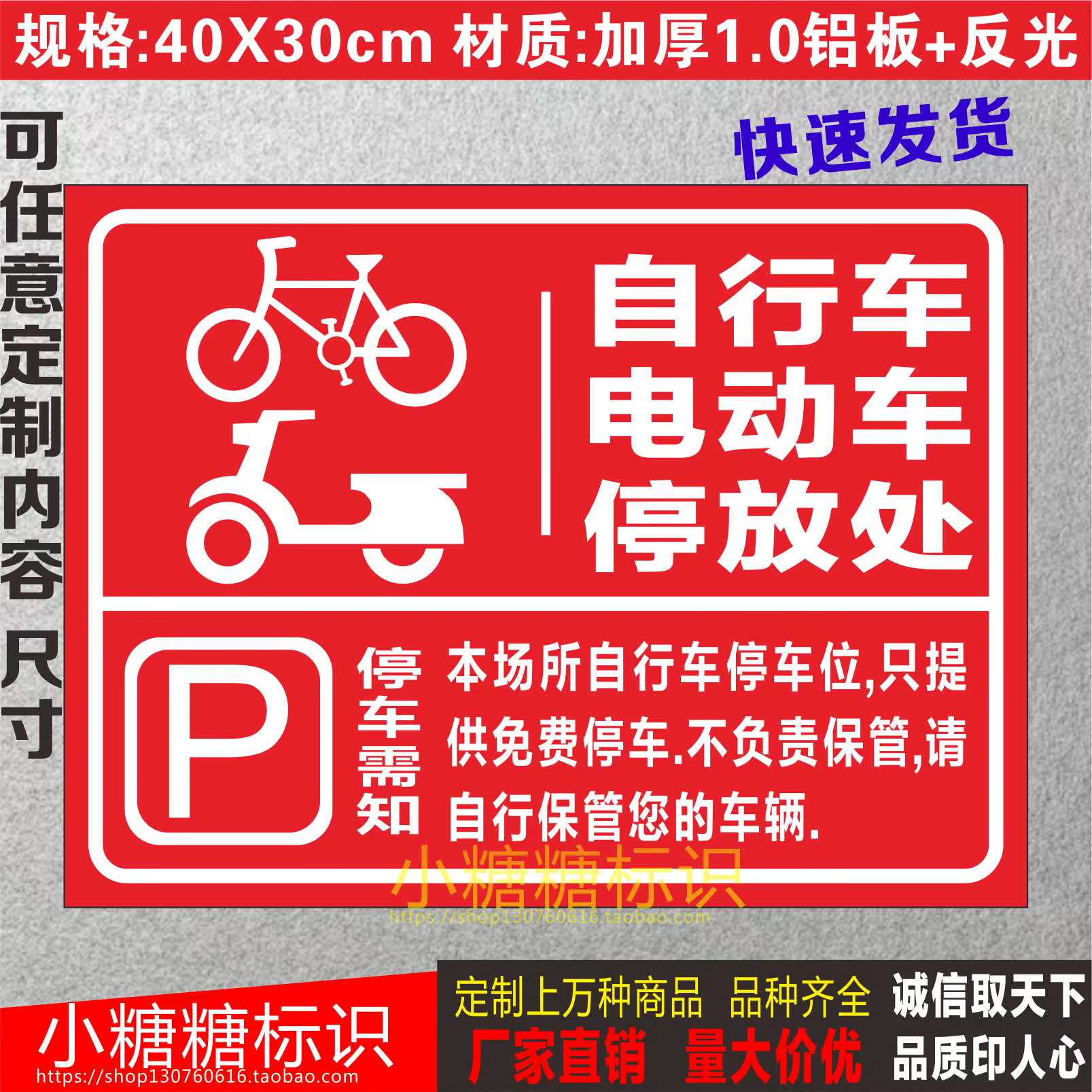 自行车电动车停放处标志牌停放点标识牌停车场停车须知警告警示牌