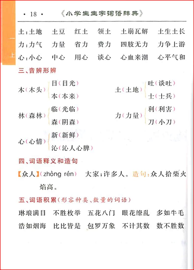 邓州市初中语文七年级作文教案_初中语文教案下载_初中语文伤仲永的教案