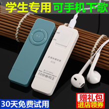 mp3播放器可爱迷你跑步运动音乐口香糖mp3随身听英语学生mp3 正品