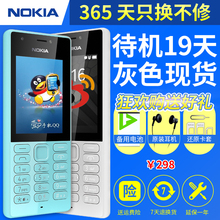 DS直板老人机按键学生老年小手机超长待机功能 216 诺基亚 Nokia