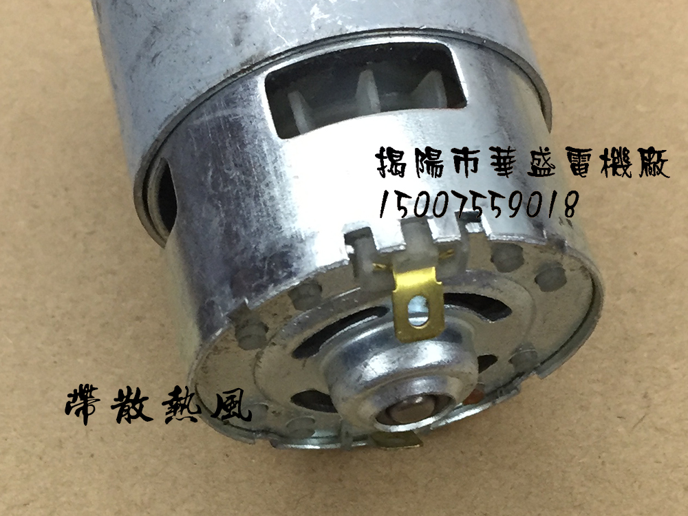 775电机 d型轴 高转速大扭力直流马达 带轴承 电机马达 12v24v