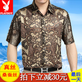 夏季花花公子短袖衬衫男装中老年桑蚕丝真丝衬衣宽松大码爸爸装