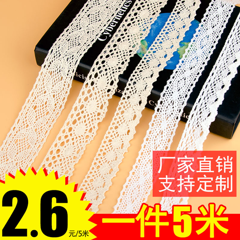 5米长 纯棉镂空桌布窗帘花边 编织蕾丝花边辅料diy手工床品窗帘