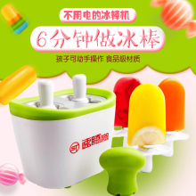 家用快速全自动果汁冰棒机迷你冰激凌机雪糕机儿童冰棒机冰淇淋机