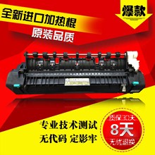 181 207 237 212定影器加热器组件 东芝163 242 E18 225 223 166