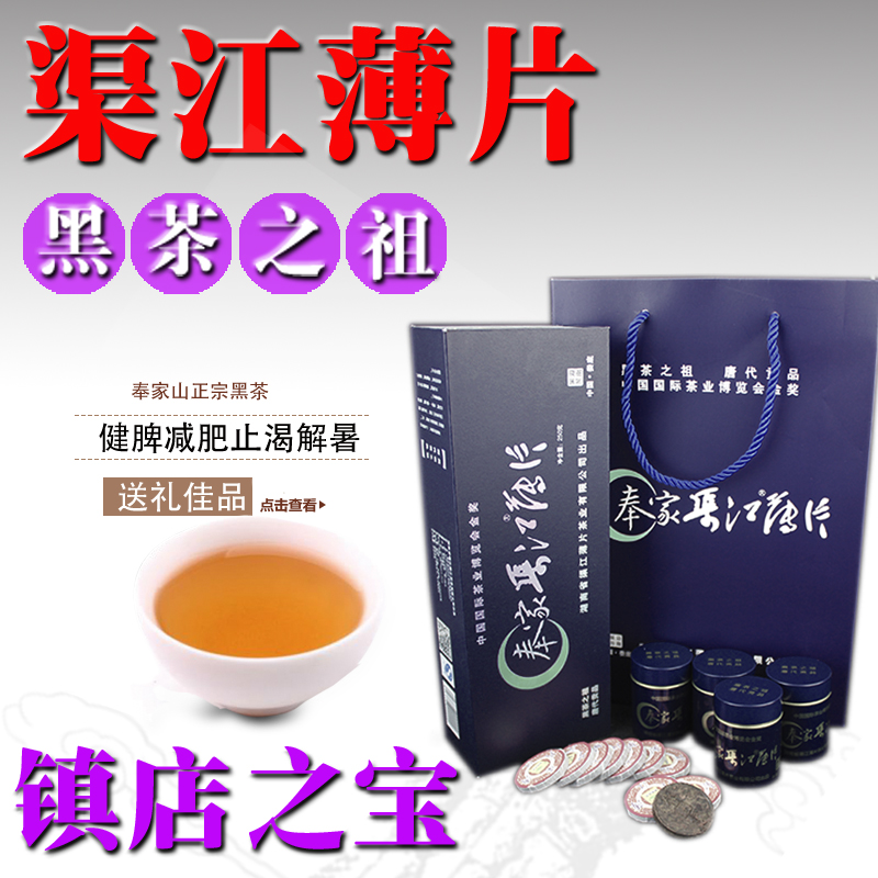 湖南特产黑茶鼻祖新化奉家渠江薄片黑茶安化宫廷贡品精典之作包邮