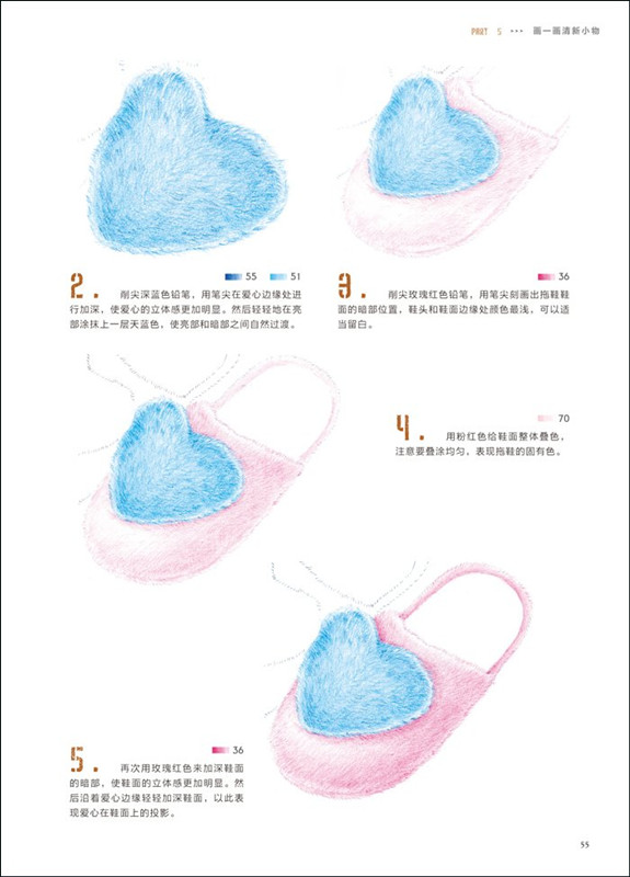 正版 现货 零基础学画画色铅笔入门教程 儿童幼儿绘画书籍入门教程