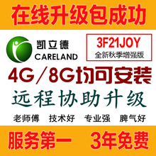 版GPS软件E陆航安卓在线更新道道通卡 导航地图升级凯立德2017最新