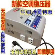 包邮 6800W 纯铜稳压器电源稳压器全自动空调稳压器家用稳压器220v