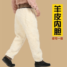 皮毛一体男女 子真皮加厚加大羊毛棉裤 中老年羊皮裤 冬季防寒保暖裤