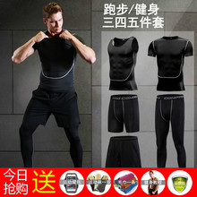 夏季 紧身篮球服跑男运动衣服训练服大码 跑步速干短袖 健身服男套装