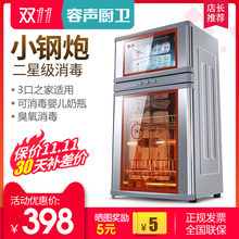 ZTP86 立式高温臭氧台式消毒柜碗柜 RQ102家用厨房 容声 Ronshen