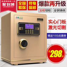保险柜家用45cm办公入墙保险箱小型防盗保管箱报警 欧奈斯指纹密码
