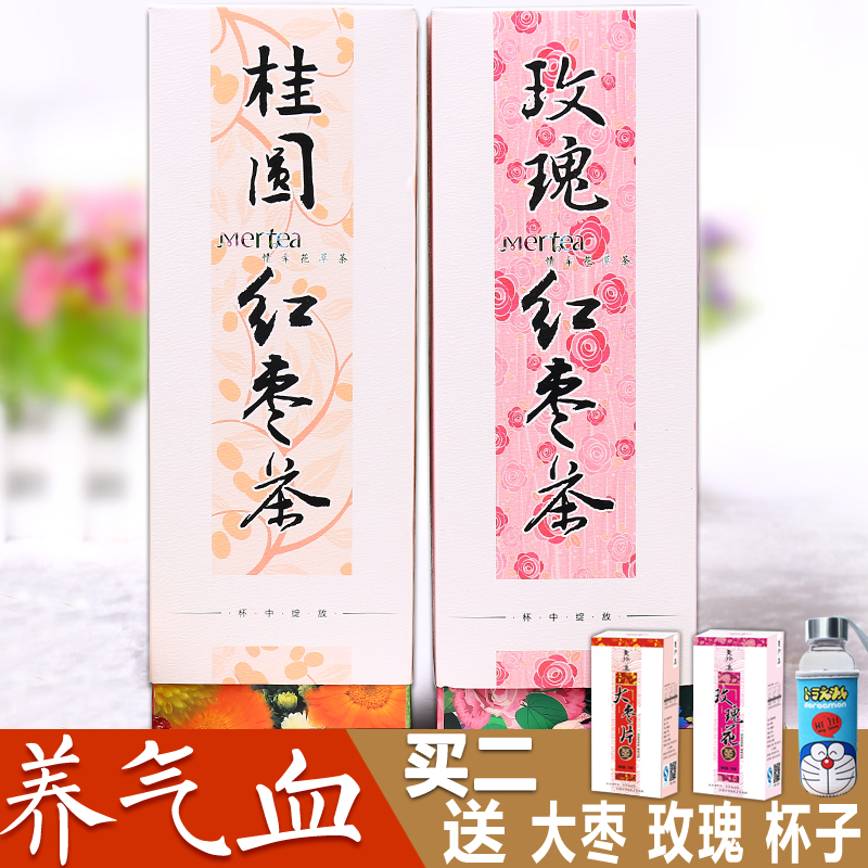 【天天特价】玫瑰养颜茶桂圆红枣枸杞茶八宝茶养生血气茶组合花茶