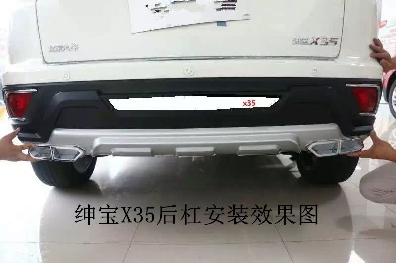 绅宝x35原厂款前后保险杠x35改装防撞杠 绅宝x35改装原厂前后杠