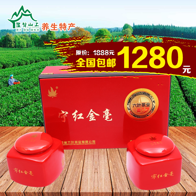 江西宁红茶修水宁红金毫高级茶叶 工夫红茶礼盒配2瓷罐装2016新茶