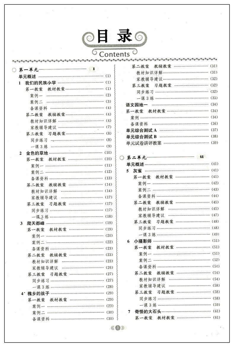 s版五年级语文上册教案全册下载_五年级数学上册期末试卷语文_五年级语文教案下载