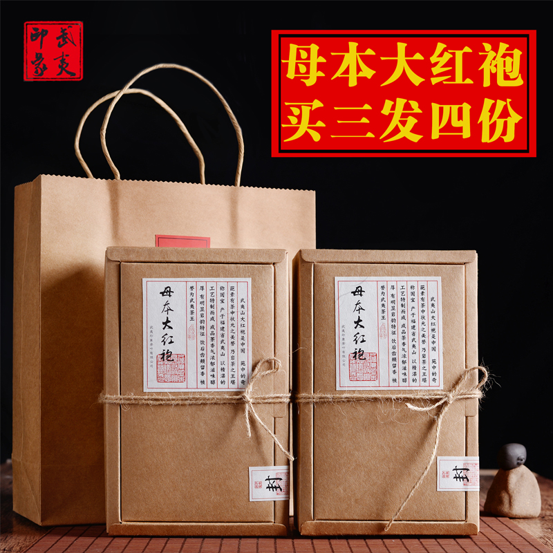 武夷山正岩大红袍茶叶特级肉桂岩茶 散装新茶浓香型乌龙茶礼盒装