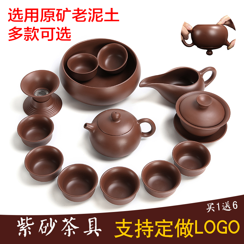 宜兴原矿紫砂茶具套装整套特价陶瓷功夫茶具雕刻紫砂壶定做logo