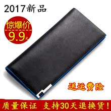皮夹钱夹潮超薄卡包 钱包时尚 男士 休闲青年学生钱包男韩版 长款 正品