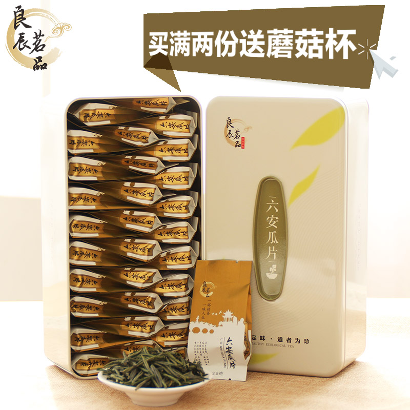 【六安瓜片2016新茶叶】明前特级安徽绿茶独立小包环保铁盒礼盒装