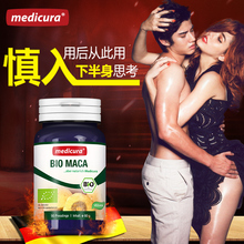 秘鲁德国进口正品 玛咖片maca 玛卡片成人男性保健品生精片马卡正品