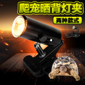 UVB3.0太阳灯调温灯架套装 爬虫加热灯乌龟晒背灯乌龟缸全光谱UVA
