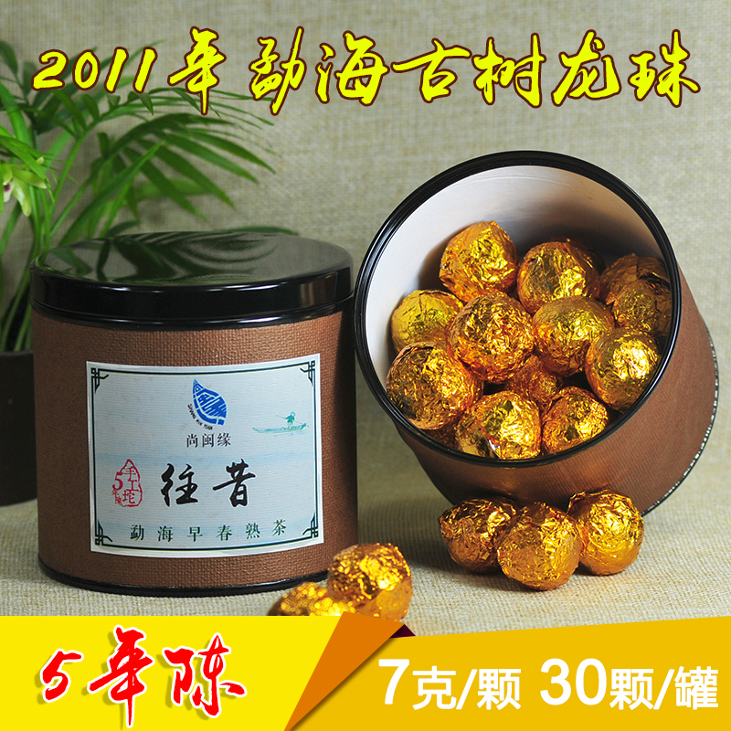 云南普洱茶熟茶特级浓香型 熟普洱小沱茶勐海古树迷你龙珠5-10年