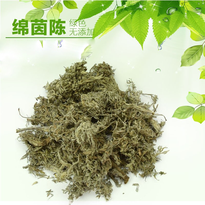 中药材绵茵陈 茵陈蒿 白蒿 泡茶 可磨粉 散装500克 精选