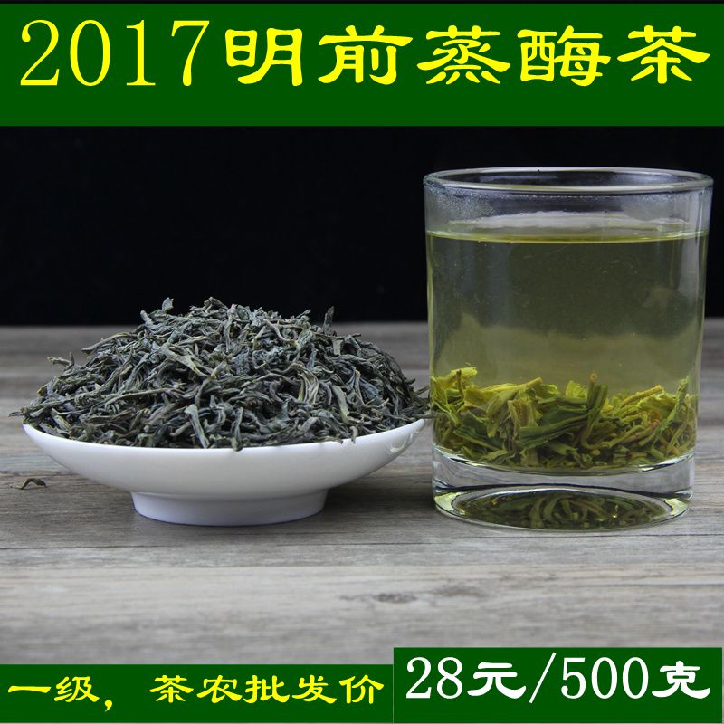 绿茶 云南大叶种绿茶 耿马蒸酶茶 磨锅茶 露珠茶一级500克 包邮