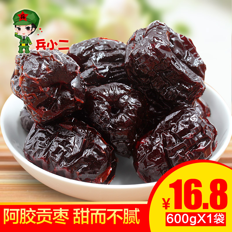 兵小二 阿胶贡枣无核蜜枣600g 大红枣甜蜜山东特产休闲零食小吃