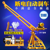 修吊机家用 小型提升机吊车220V电动室外建筑起重吊粮吊砖机上料装