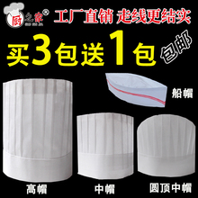 一次性厨师帽无纺布厨师帽纸帽高帽子中帽低帽条形帽加厚工作帽