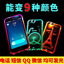 潮男 8发光外壳 7plus保护套透明iPhone7 苹果6S手机壳来电闪光6