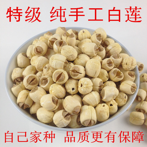 【天天特价】广昌纯手工去芯莲子 特级干货白莲 比建宁湘潭 500g