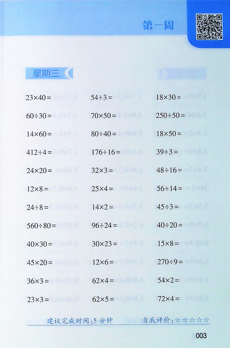 量大优惠 包邮正版2017秋 经纶学典 口算达人 五年级数学上册 北师版