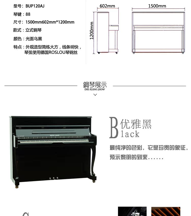 立式京珠江钢琴 珠江bup120立式钢琴 初级入门钢琴家庭用出租赁