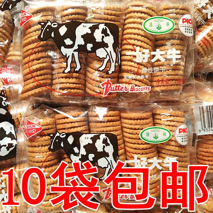 香橙饼干阔达童年怀旧饼干8090年代儿时回忆10袋多地区包邮