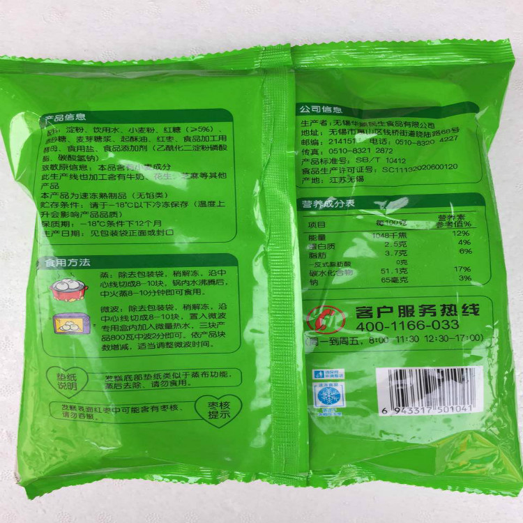 安井400g 红糖发糕 酒席专用宴会糕 红枣馒头米糕 糕点点心红糖糕