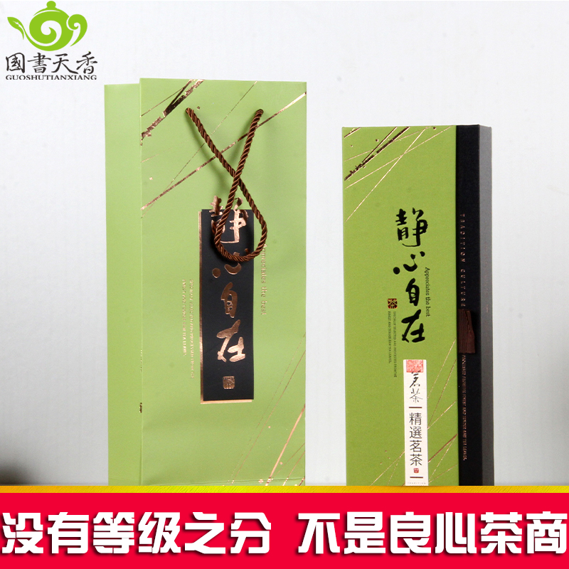 书香级 雀舌 2016新茶绿茶茶叶明前春茶南山寿眉翠柏简装礼盒400g