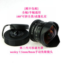 8mm f2.8鱼眼镜头微单E口松下m43富士7.5mm超广角镜 第三代Wesley