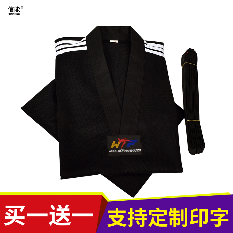 信能黑色跆拳道服儿童男女新款跆拳道服装蜂巢纹面料教练服可定做