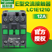 LC1 E1201M5N Q5N AC220V 正品 交流接触器LC1E1210M5N 施耐德 原装
