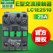 LC1 E2501M5N Q5N AC220V 正品 交流接触器LC1E2510M5N 施耐德 原装