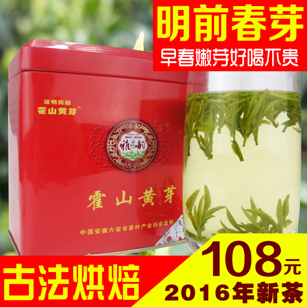 霍山黄芽2016新茶叶春茶明前特级春芽旅行装125克农家自产自销