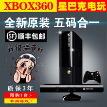S版体感游戏机电玩PS3双破电视家用4人xboxone XBOX360E 热销