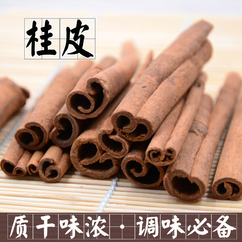 桂皮50g 肉桂烟桂 香料调料大全 调味品炖肉卤料卤菜调料