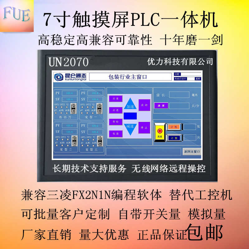 三菱plc与触摸屏程序三菱plc如何与weilun触摸屏通信